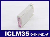 ICLM35(ライトマゼンタ) エプソン[EPSON]互換インクカートリッジ