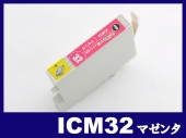 ICM32(マゼンタ) エプソン[EPSON]互換インクカートリッジ