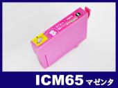 ICM65(マゼンタ) エプソン[EPSON]互換インクカートリッジ