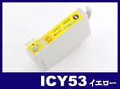ICY53(イエロー) エプソン[EPSON]互換インクカートリッジ