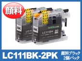 LC111PGBK-2PK(顔料ブラック2個パック)ブラザー[brother]互換インクカートリッジ