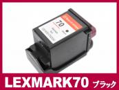 LEXMARK 70/12A1970（ブラック）LEXMARKリサイクルインクカートリッジ
