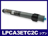 LPCA3ETC2C（シアン）エプソン[EPSON]リサイクルトナーカートリッジ