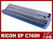 RICOH SP トナー シアン C740H(大容量)リコー[Ricoh]リサイクルトナーカートリッジ