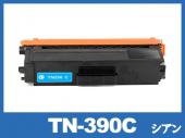 TN-390C(シアン)ブラザー[Brother]互換トナーカートリッジ