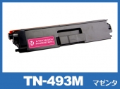 TN-493M(マゼンタ)ブラザー[Brother]互換トナーカートリッジ