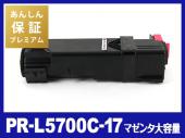 【あんしん保証プレミアム付】PR-L5700C-17(マゼンタ大容量)NEC互換トナーカートリッジ