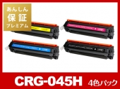 【あんしん保証プレミアム付】CRG-045H(大容量4色パック)キヤノン[Canon]互換トナーカートリッジ