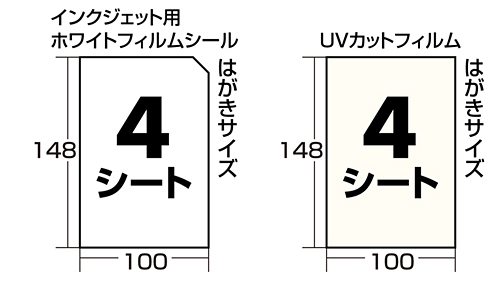 スマホシール