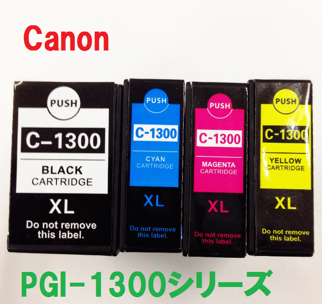 キャノン PGI-1300シリーズ 互換インク販売開始!! | Ink+（インクプラス）