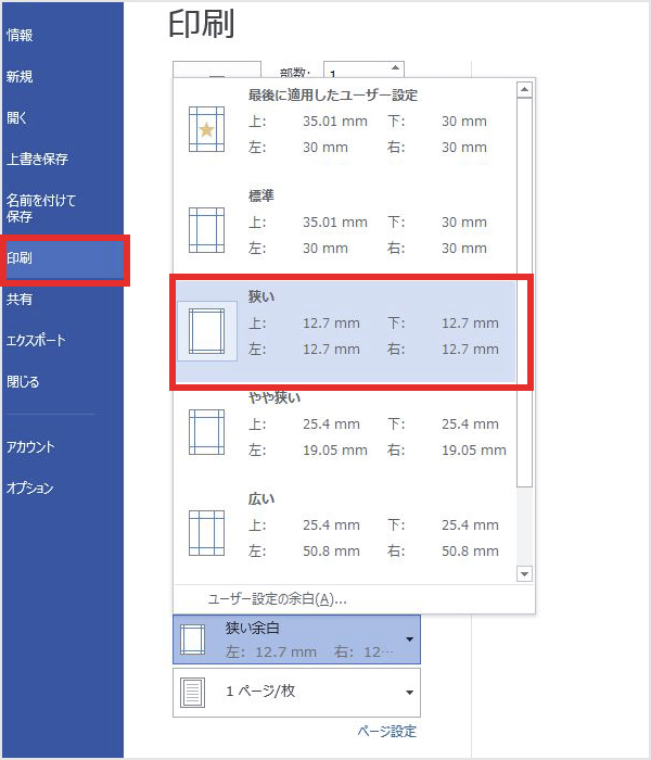 証明写真を自宅のプリンターで印刷する方法 安くて簡単