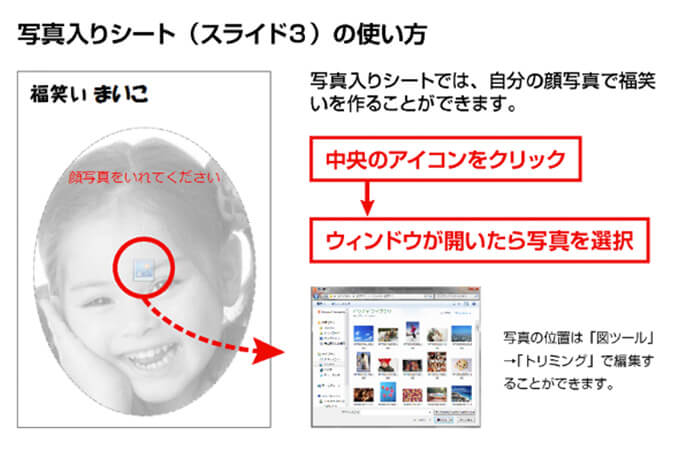 家族でお正月遊び 小さなお子様と楽しむ かるた 福笑い 無料サイト インク革命 Com