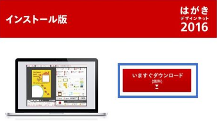 1000点以上の素材から年賀状を無料で作れる はがきデザインキット が超便利 インク革命 Com