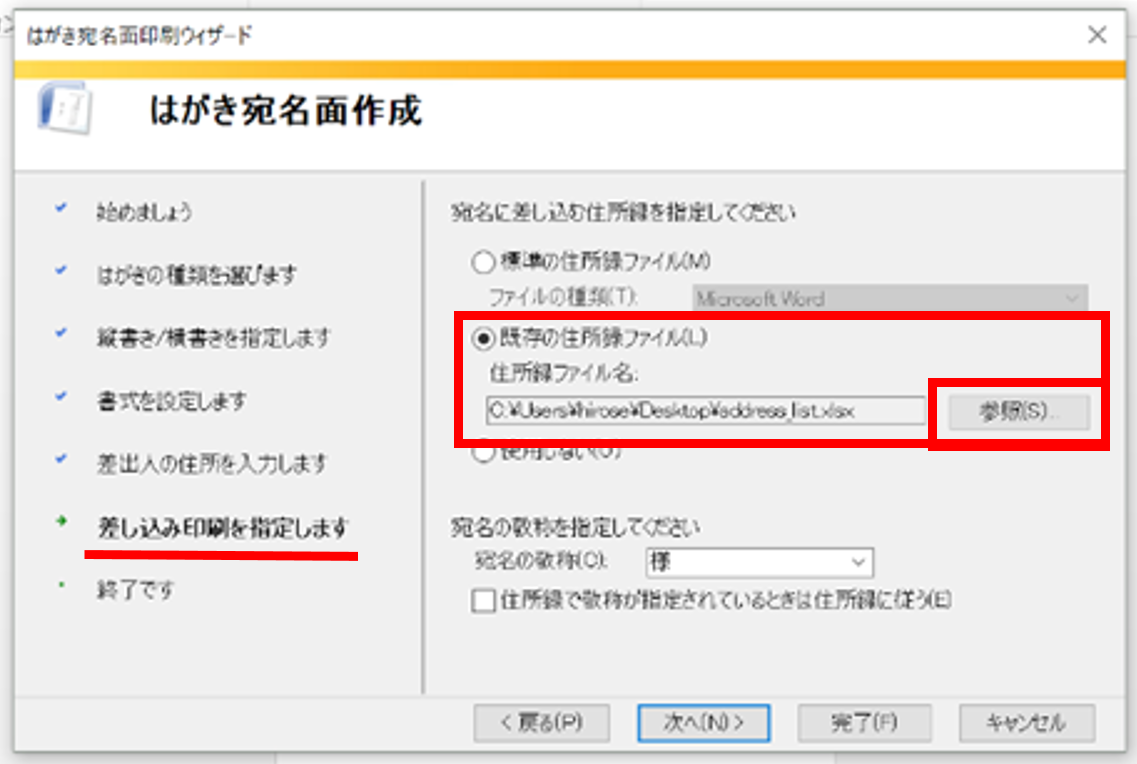 年賀状の宛名面を一括作成する時短技 インク革命 Com