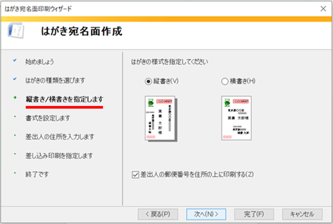 年賀状の宛名面を一括作成する時短技 インク革命 Com