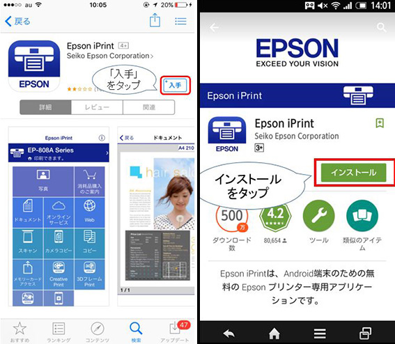 エプソンプリンター対応スマホアプリ Epson Iprint の使いかた 初期設定 写真印刷編 インク革命 Com