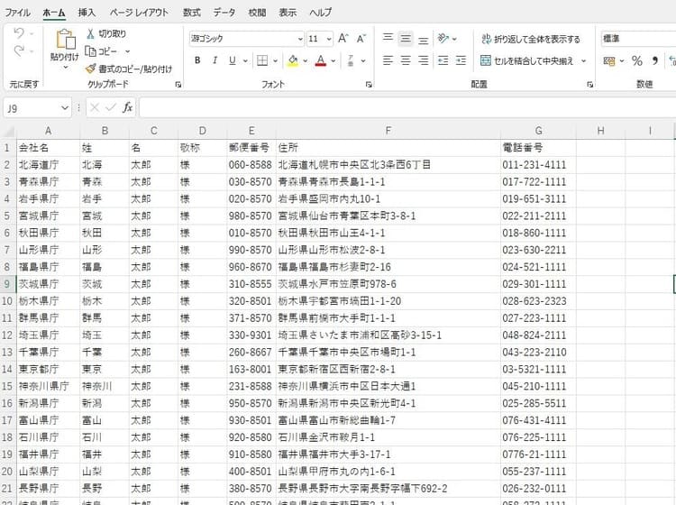 excel 住所録 ストア ステッカー 宛名印刷