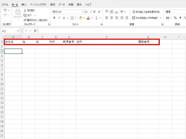 Excelで印刷データの作成