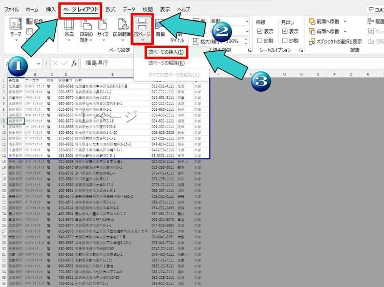 青線を使って印刷範囲