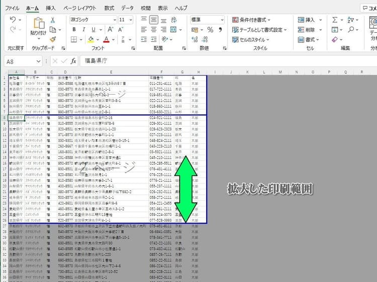 エクセル コレクション ハイライト 印刷しない