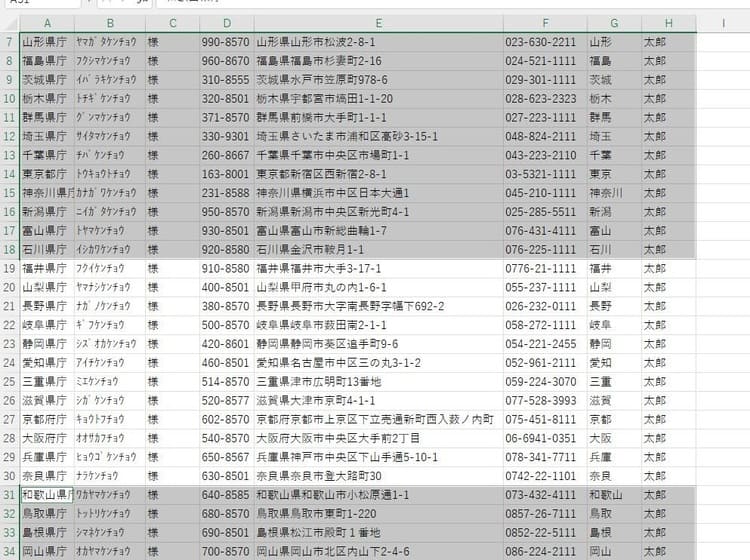 複数の印刷範囲設定