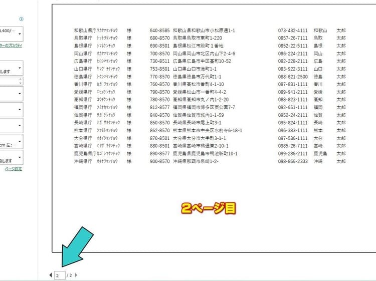 複数の印刷範囲設定