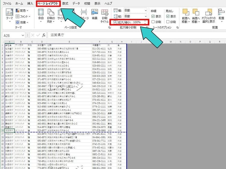 拡大縮小印刷と用紙にピッタリ合わせる印刷