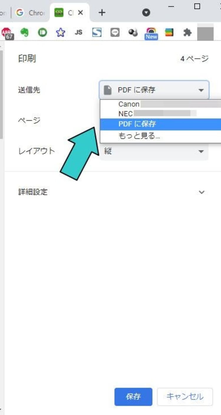 Googlechromeでpdfが印刷できない時