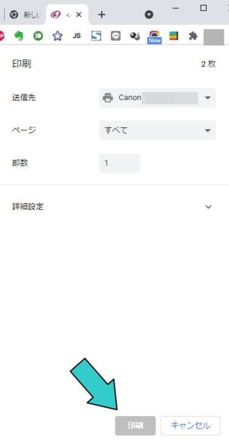 Googlechromeでpdfが印刷できない時