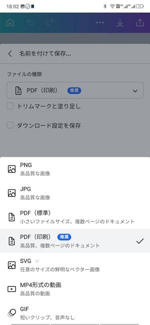 PDFを選択