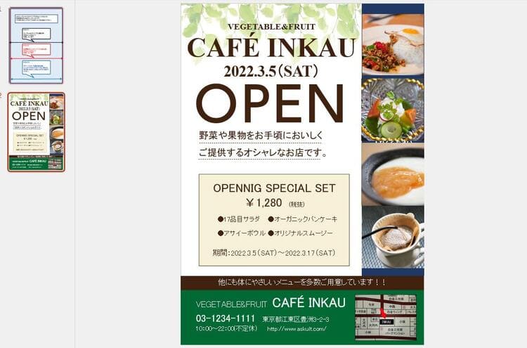 パワポ修正手順