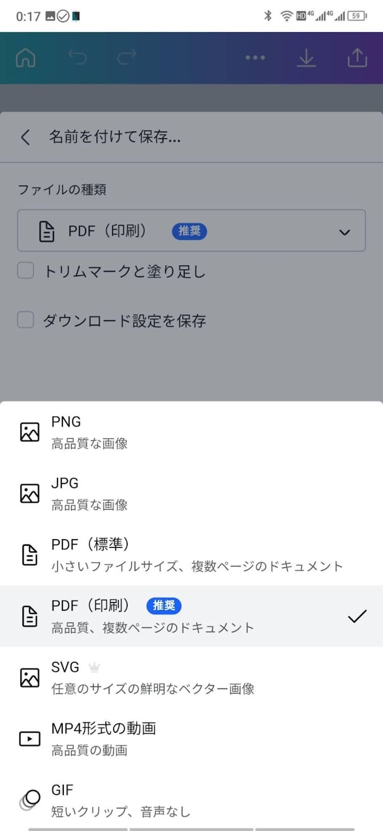 Canvaを使ったPOP作成の手順4