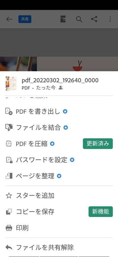 Canvaでメニュー表を作成する手順