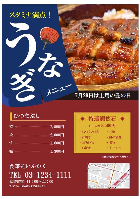 飲食店のメニュー表を自作してみた