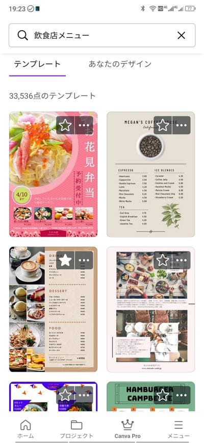 Canvaでメニュー表を作成する手順