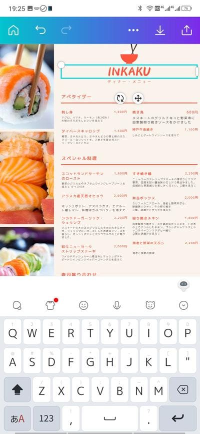 Canvaでメニュー表を作成する手順