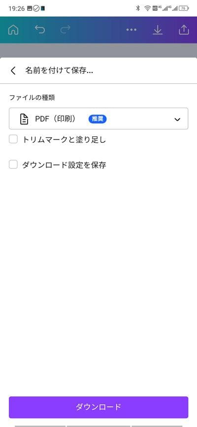 Canvaでメニュー表を作成する手順