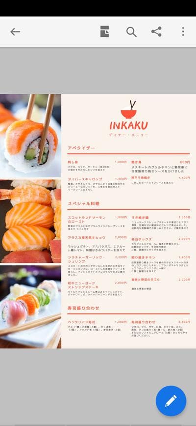 Canvaでメニュー表を作成する手順
