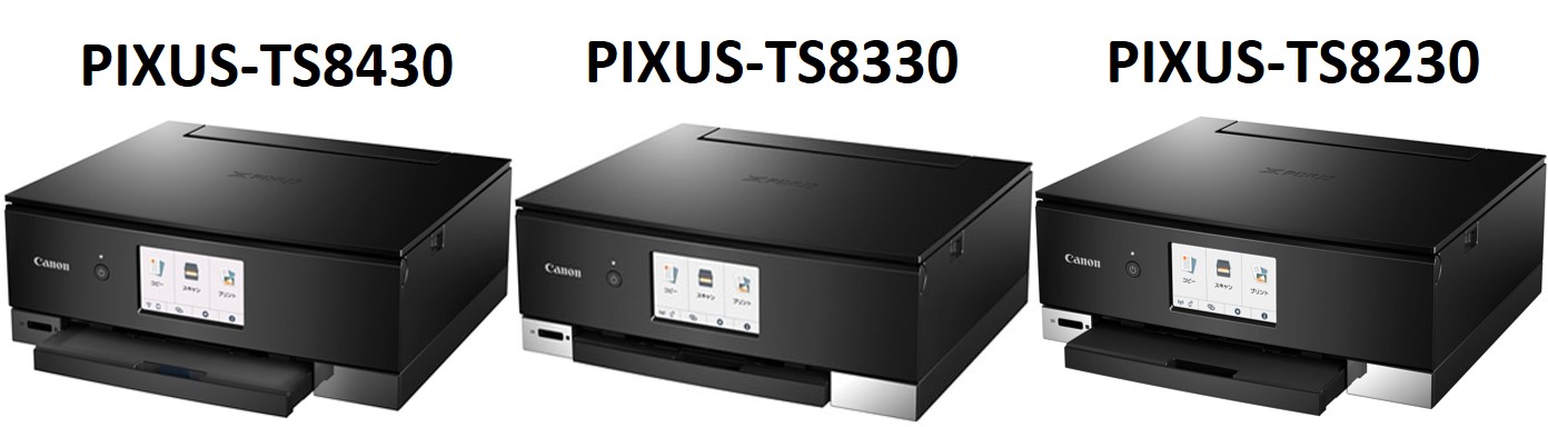 年canon最新プリンター Pixus Ts8430と従来プリンターとの違いは 気になる機能は