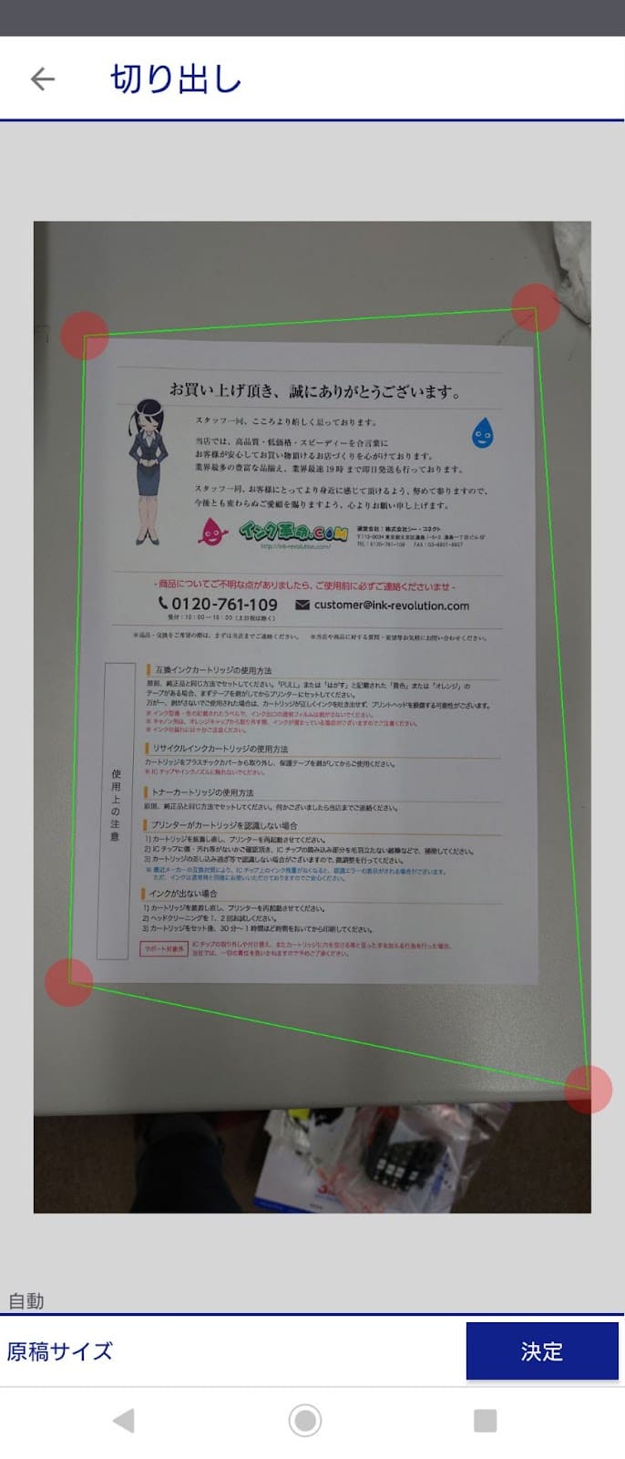 カメラコピー_切り出し