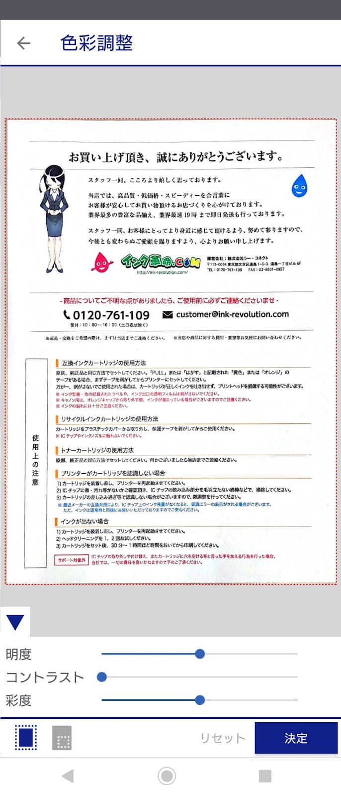 カメラコピー_色彩調整