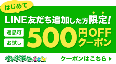 インクカートリッジを認識できません。セットし直してください