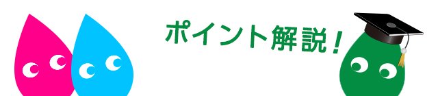 インク君対話画像