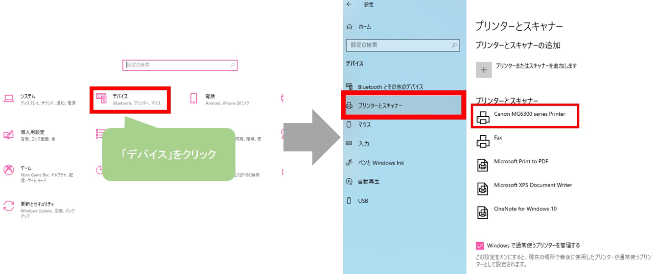 プリンターをwi Fiに繋ぐメリットと各メーカーごとの接続方法 インク革命 Com