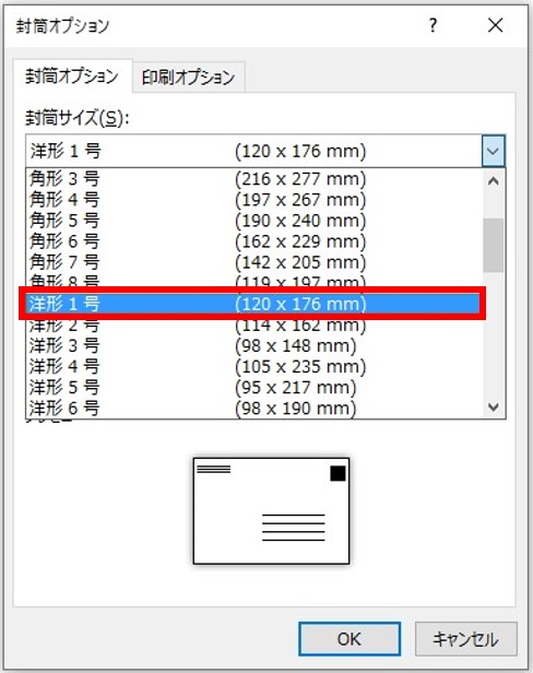 手作りしたい方へ朗報 結婚式の招待状を差し込み印刷とあるモノで安く抑えられる