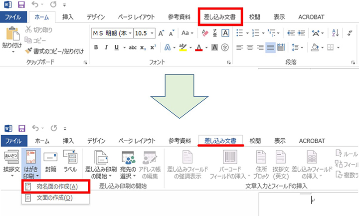 Wordとexcel初心者でもできる 自宅で簡単に年賀状の宛名印刷ができる方法をご紹介