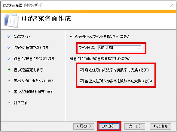 Wordとexcelの知識は一切不要 自宅で簡単に年賀状印刷ができる方法 インク革命 Com