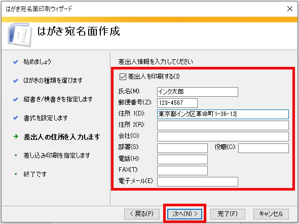 Wordとexcelの知識は一切不要 自宅で簡単に年賀状印刷ができる方法 インク革命 Com