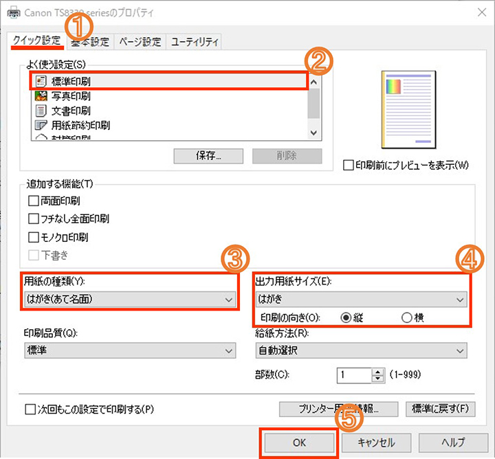 Wordとexcelの知識は一切不要 自宅で簡単に年賀状印刷ができる方法 インク革命 Com