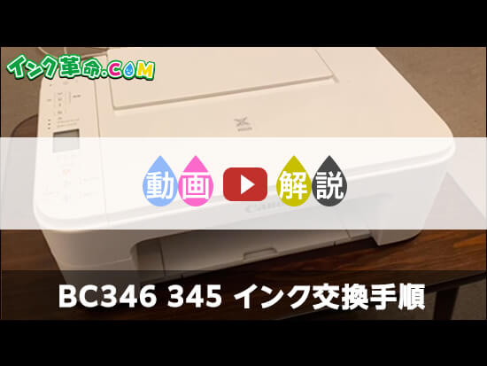 Jit製 346xl 345xl ブラック カラー大容量セット キヤノン Canon リサイクルインクカートリッジ 346 345 インク革命 Com